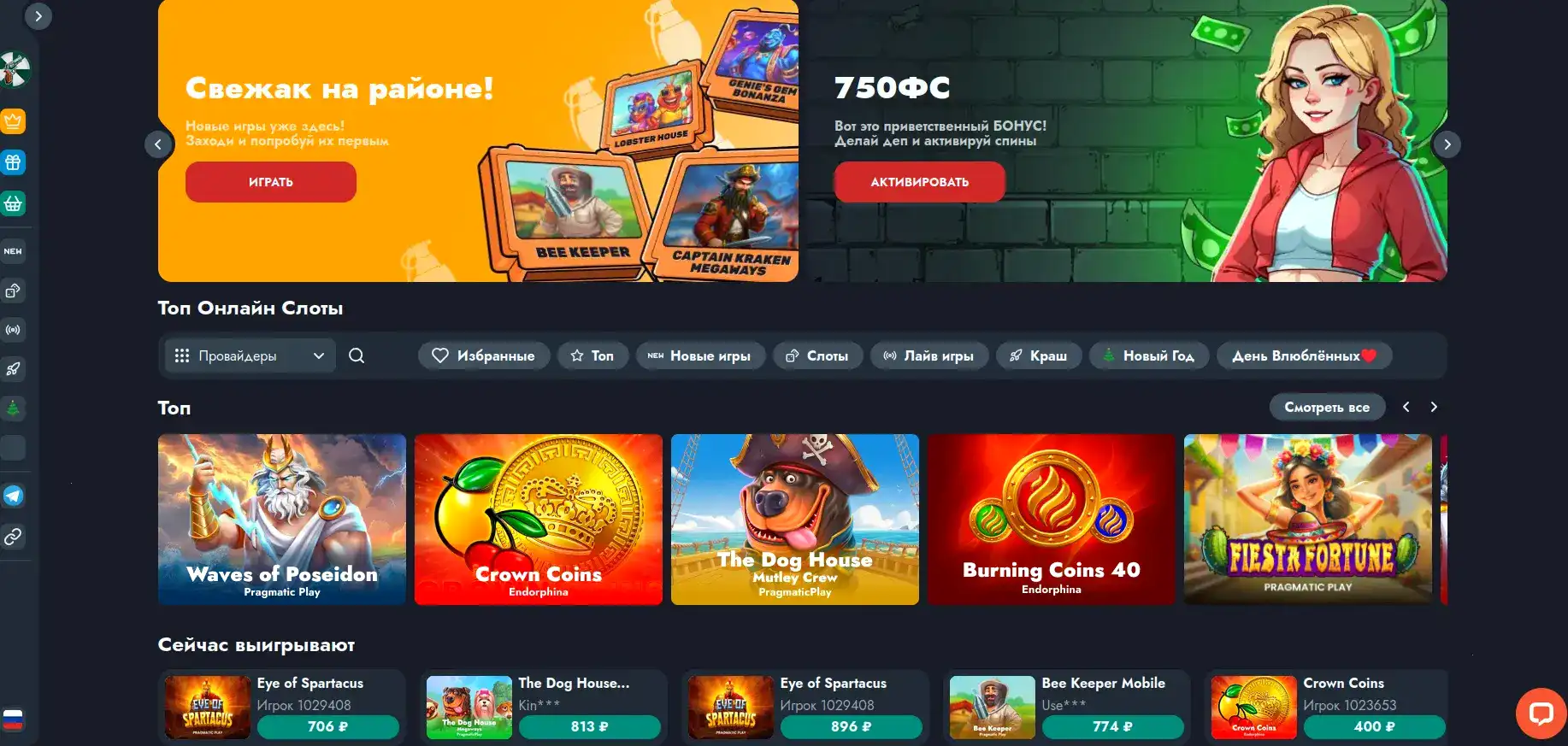 Платежные методы Paradise casino